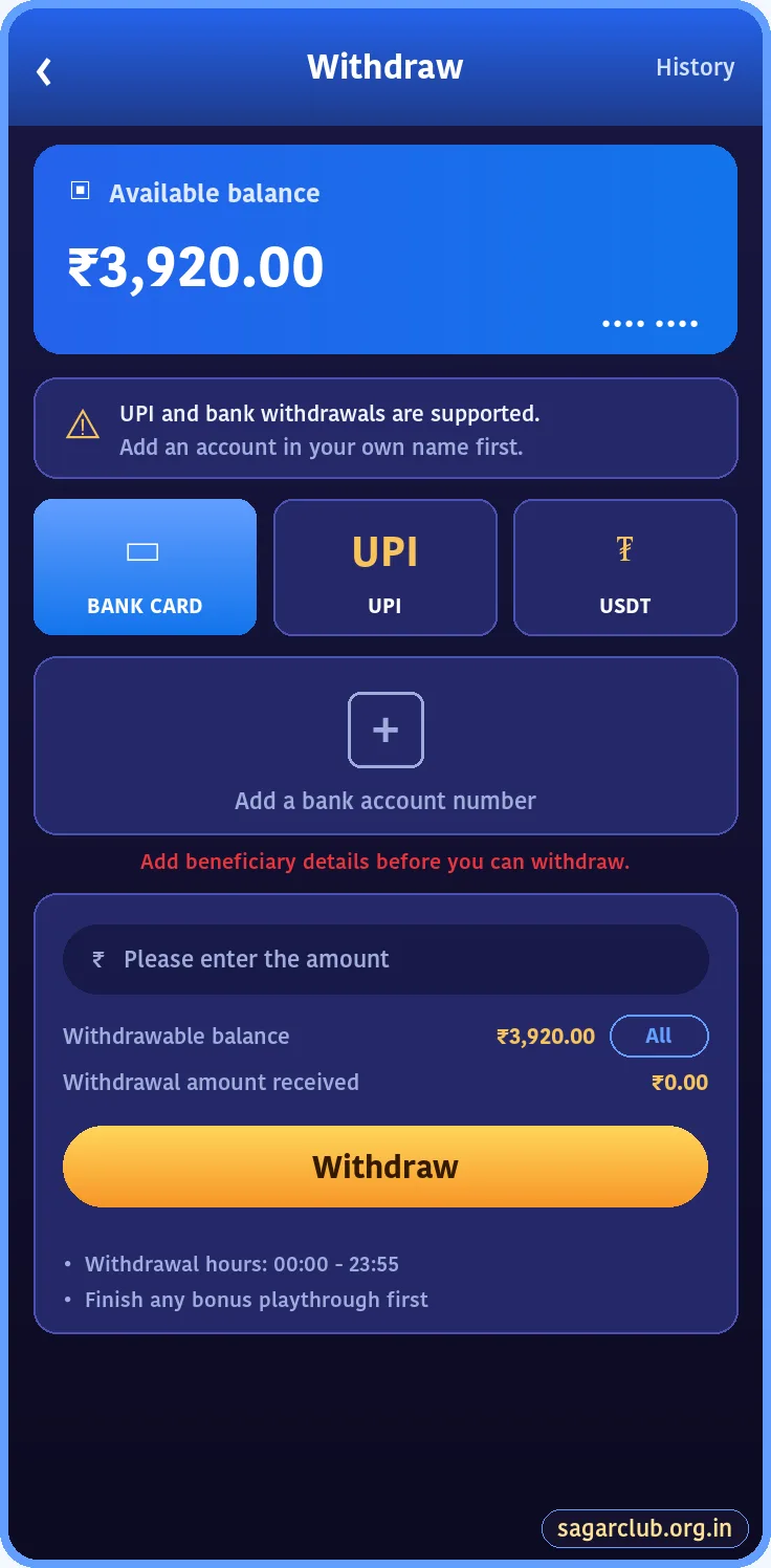 Sagar Club withdraw screen